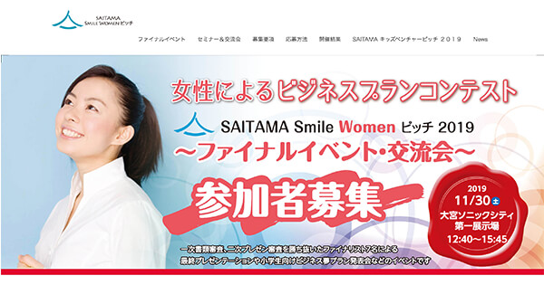 SAITAMA SMILE WOMENピッチ　2019